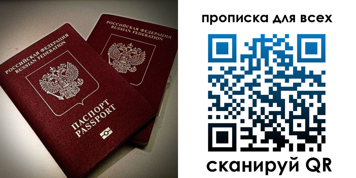 купить прописку в Мордовии