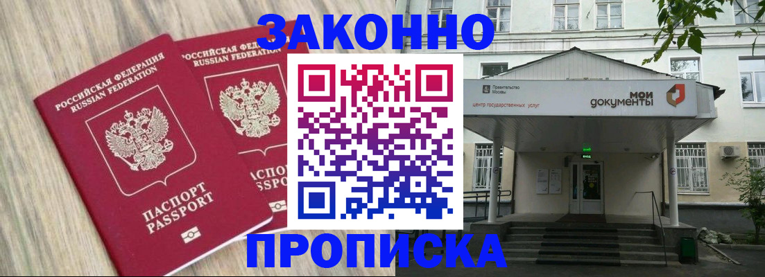 временная регистрация собственник в Мордовии
