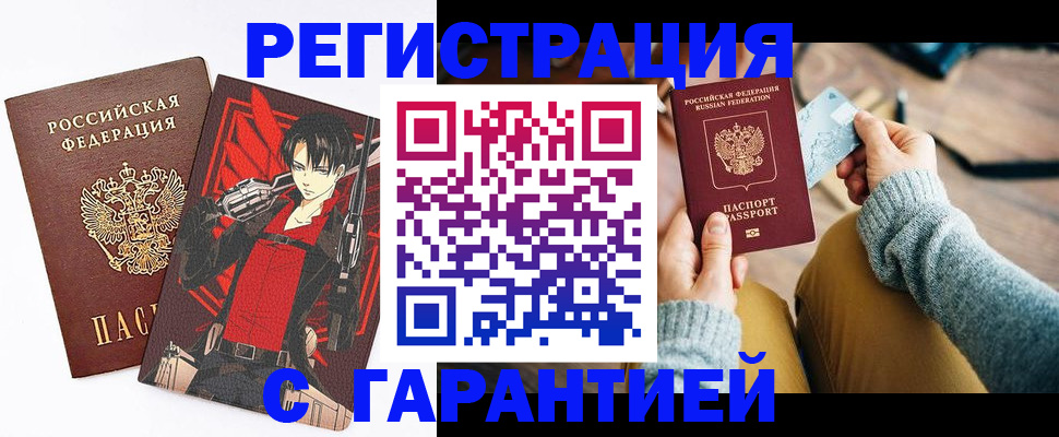 прописка иностранных граждан в Мордовии