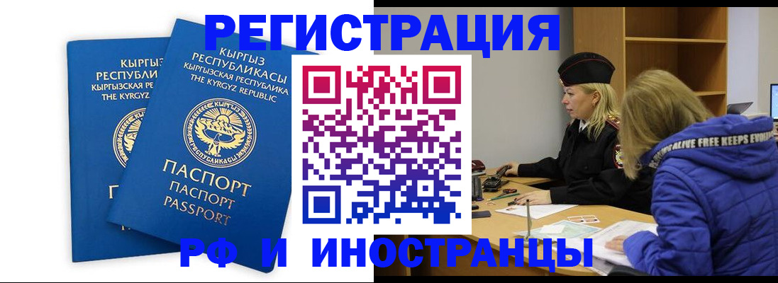 прописка для военкомата в Мордовии