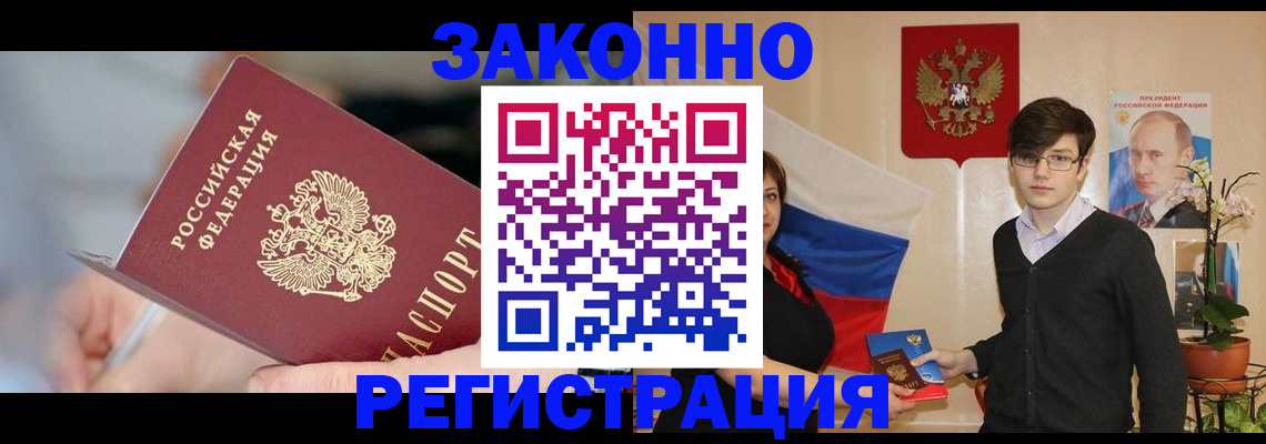 временная регистрация законно в Мордовии