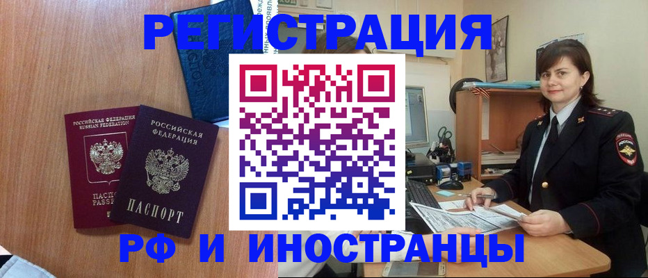 временная регистрация недорого в Мордовии