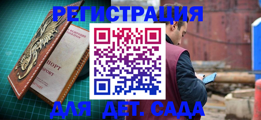 прописка регистрация в Мордовии