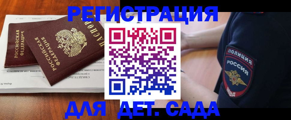 прописка от собственника в Мордовии